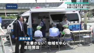 五輪や多摩で活用も　舛添知事、千葉の