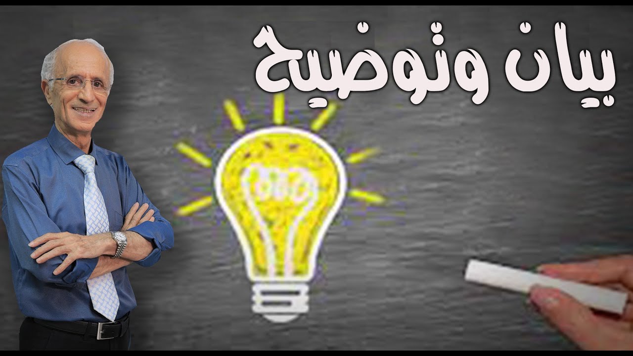 علي منصور كيالي / بيان وتوضيح