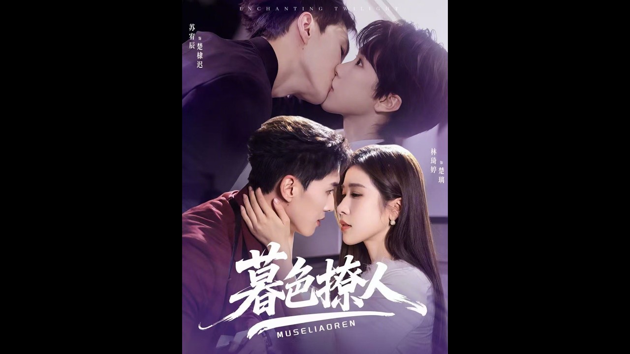 暮色撩人：虐恋缠绵，爱情虐心短剧全集