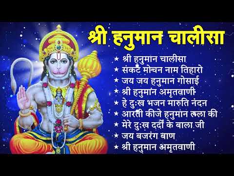 श्री हनुमान चालीसा Hanuman Chalisa I GULSHAN KUMAR I HARIHARAN, Full HD Video Shree Hanuman Chalisa