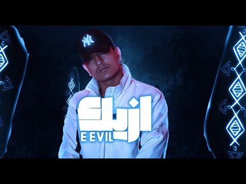 ايفل أزيك Evil X Nasser
