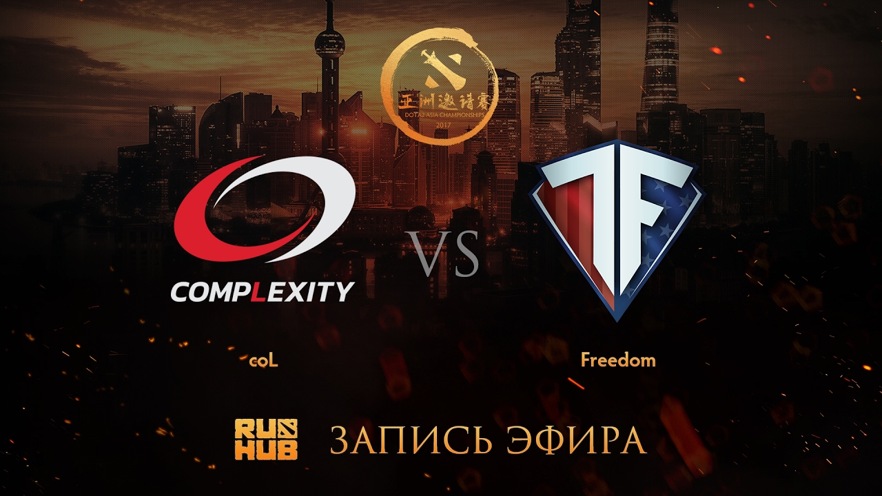 coL vs Freedom, DAC 2017 NA Quals, game 2 [Maelstorm, Tekcac]