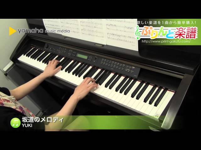 坂道のメロディYU-KI