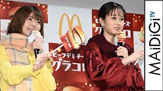 竹達彩奈、前田敦子＆愛美とCMソング生披露