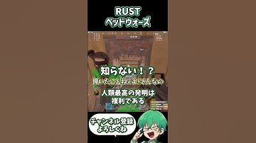 たとえ戦争中でも雑談は楽しいよな！！#RUST #bedwars  #shots