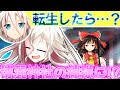 【ゆっくり茶番劇】転生したら博麗神社の神様でした...　【一話～六話総集編】※オマケ付き