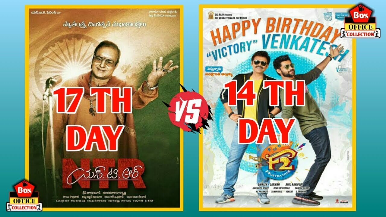 Ntr Kathmandu vs F2 Box office collection ntr 17th day collection vs f2 14th day collection