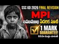 SSC GD 2026 Special: 1 మార్క్ gurantee! 🔥 | Multidimensional Poverty Index🎯 | Study with Satish
