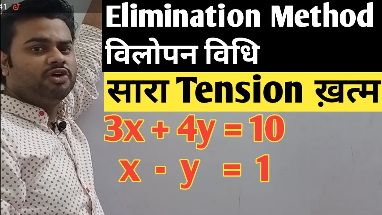 Elimination Method | Solving System of Linear Equations in Two ...