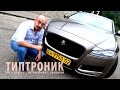Jaguar new XF - ТИПТРОНИК