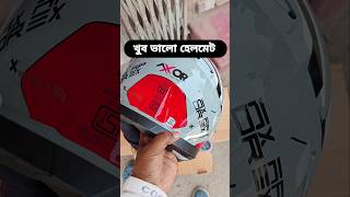 খুব ভালো একটি হেলমেট Axor Hex 2 #reels #unboxing #shorts #bengali #onlineshopping #axor #bikelover