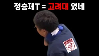 정승제 대학