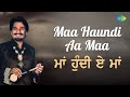 Maa Hundi Aa Maa (Lyrical) | Kuldeep Manak | ਮਾਂ ਹੁੰਦੀ ਏ ਮਾਂ | Audio With Lyrics | Old Punjabi Songs