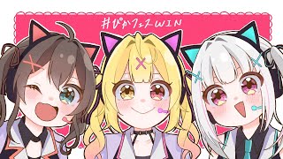 【APEX】V最協練！葛葉さんカスタムに参加するよん #ぴかフェスWIN【星川サラ/にじさんじ】