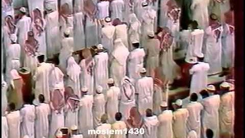الشيخ علي الحذيفي سورة الأعراف تهجد عام 1409هـ من الحرم المكي الشريف