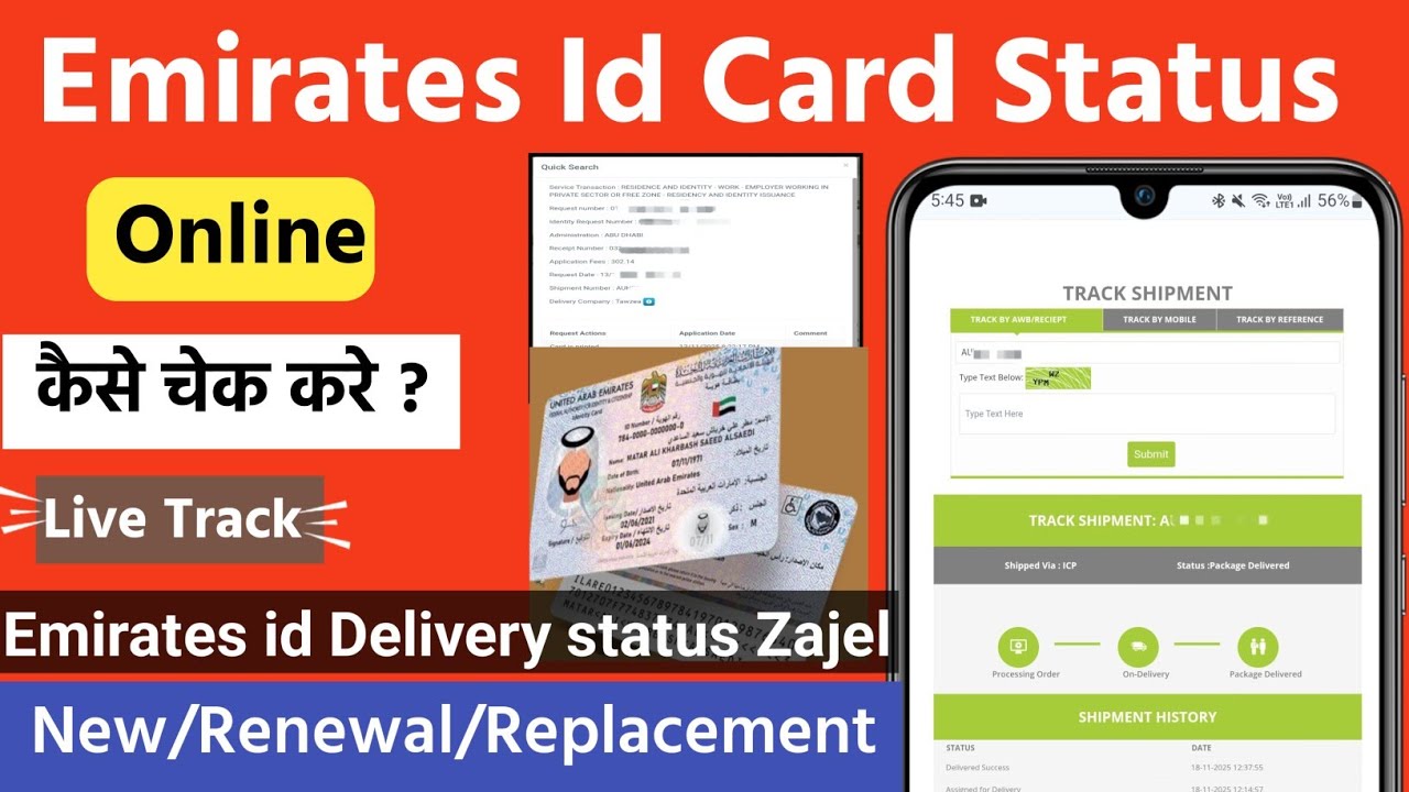 Emirates id status online check | how to track emirates id card status | emirates id delivery status
