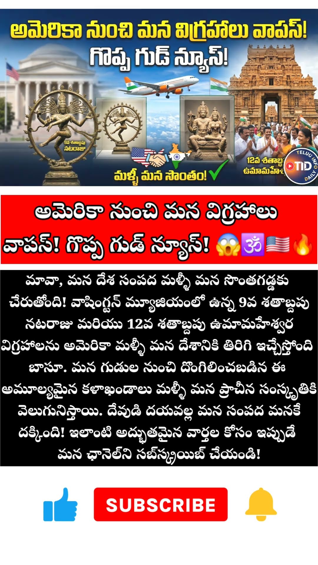 📽ట్రెండింగ్ వీడియోస్📱 - ShareChat