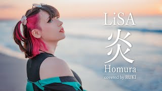 🔥 LiSA / 炎  🔥【劇場版「鬼滅の刃」主題歌】外国人が歌ってみた「Cover by RUKI」