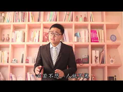 人生苦短，必然要体会人情冷暖