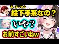 距離感がバグってるツルギと飲みに行く約束をしたりしてお互い燃やそうするひなーのやそれに参戦するエマたそ、エマたそにノンデリ発言するツルギに爆笑するひなーのｗｗ【橘ひなの/藍沢エマ/柊ツルギ/ぶいすぽ】
