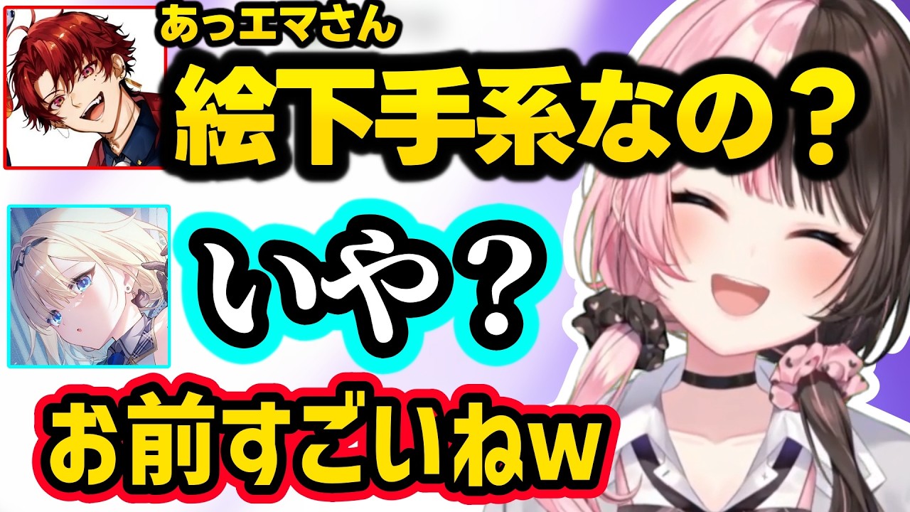 距離感がバグってるツルギと飲みに行く約束をしたりお互い燃やそうするひなーのやそれに参戦するエマたそ、エマたそにノンデリ発言するツルギに爆笑するひなーのｗｗ【橘ひなの/藍沢エマ/柊ツルギ/ぶいすぽ】