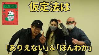 ラジオ英会話 2021年12月号　時表現を極める②