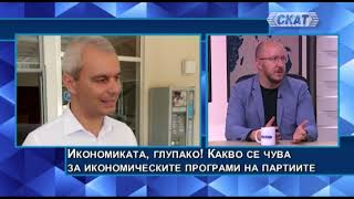 Михаил Кръстев: Докога ще търпим богоизбраните от НСО? Кой краде парите ни, глупако!