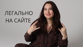 Познакомились на сайте, требует удалить анкету. 