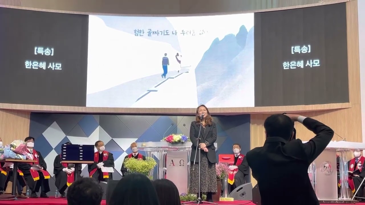 동행 손경민 소프라노 한은혜