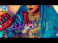 O Gol Pari ا گ ل پری Ghulam Jan Baloch BalochiSongs GhulamJanBaloch OGolPari GolPari 