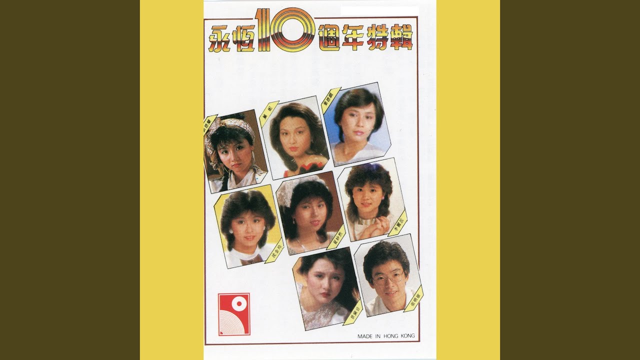 在 YouTube 上观看 你怕說