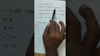 HTML Full Form MCQ 🔥 | HSC ICT Important Question | CSE ICT HUB