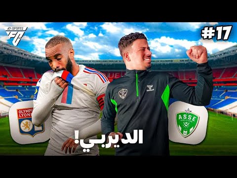 قمة الجولة الاولى من 1  24 مهنة لاعب الحلقة 17