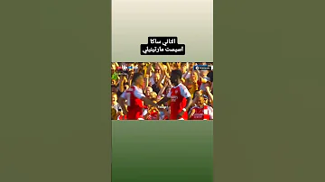 ملخص أهداف مباراة ارسنال واتلتيك بلباو 0 3 ارسنال اتلتيك بلباو Arsenal Athleticbilbao Sports Goals 