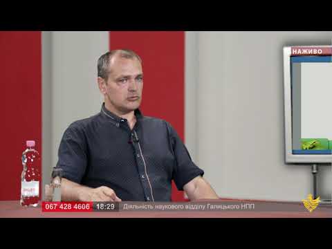 Про головне в деталях. В. Маланюк. Основні напрямки діяльності наукового відділу Галицького НПП