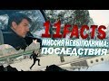 Миссия невыполнима: Последствия 11 Крузо-ФАКТОВ о фильме | Movie Mouse