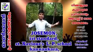 CODE 941 || സ്വാതന്ത്ര്യ ദിന ഓൺലൈൻ പ്രസംഗമത്സരം ||  മാന്ത്രികച്ചെപ്പ് || Manthrikacheppu