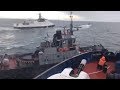 Момент тарана украинского буксира пограничным кораблём «Дон» попал на видеo