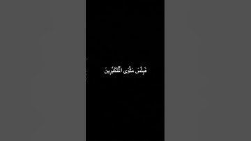 كروما شاشه سوداء قرآن كريم 🌿 تلاوة من سورة الزمر 🌿 القارئ عبدالبديع غيلان