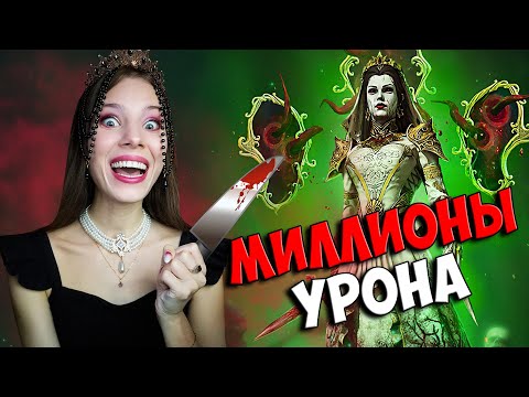 BEST MERGE OF 2025?! REVIEW + TEST OF MARIA BLOODWORTH in Raid: Shadow Legends | RSL Sanguine Maria