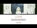 YOASOBI -  Sangenshoku「三原色」Lyrics Video [Kanji, Rom, Eng]