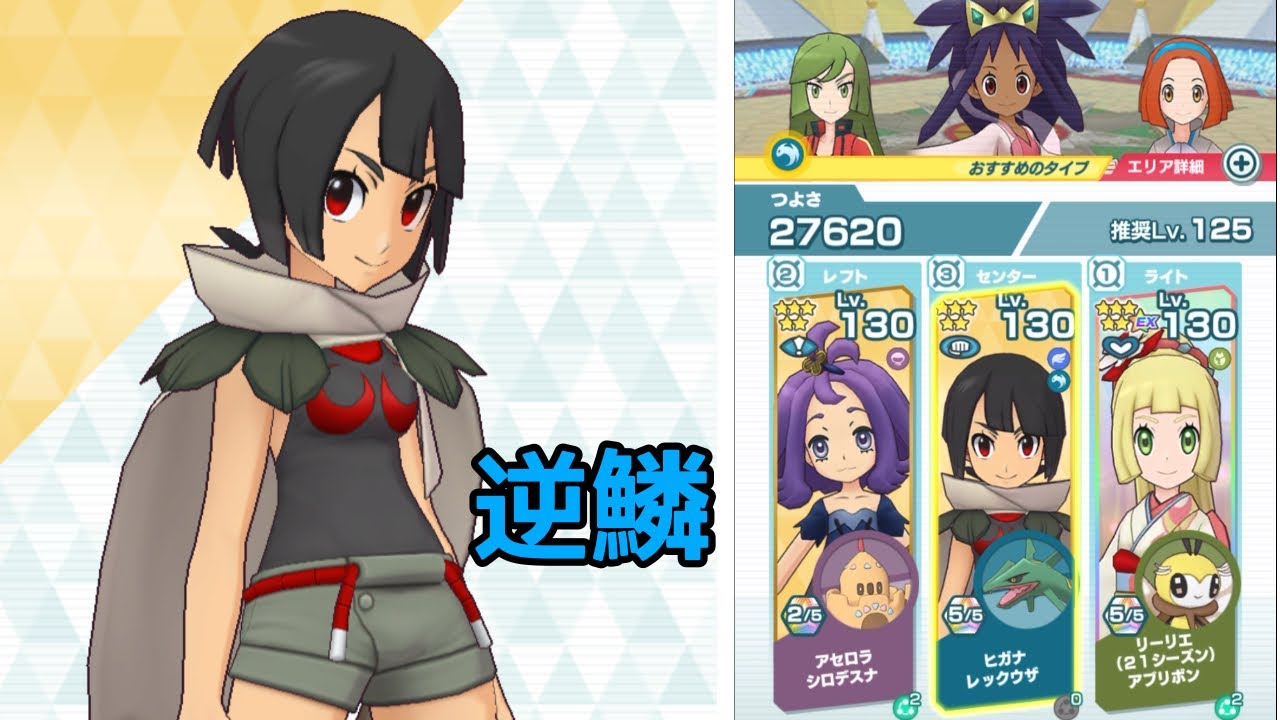 ポケマス 天候げきりん型ヒガナが強すぎる ポケモンマスターズex攻略まとめ 動画版