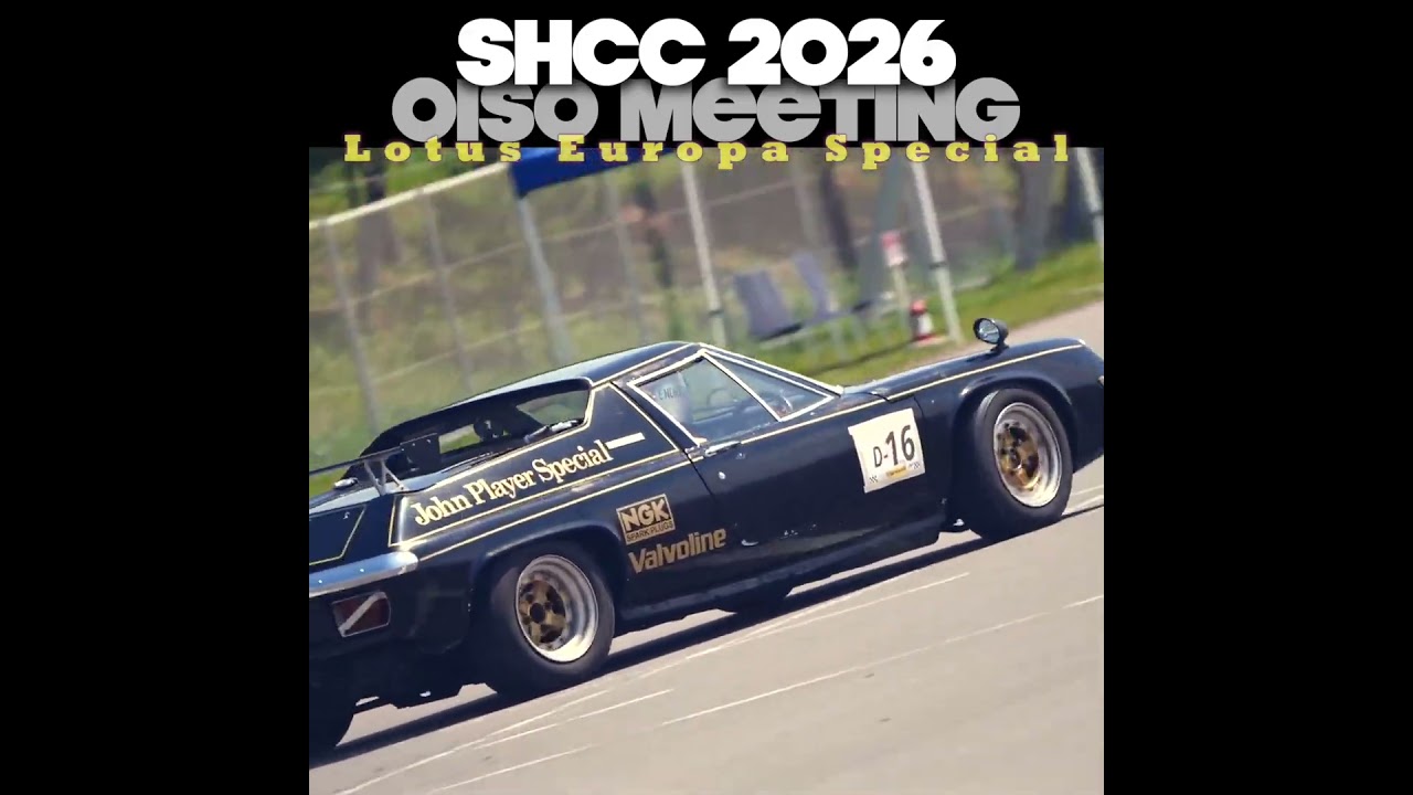 ロータスヨーロッパ Spl.【Cars and...】SHCC 大磯ミーティング