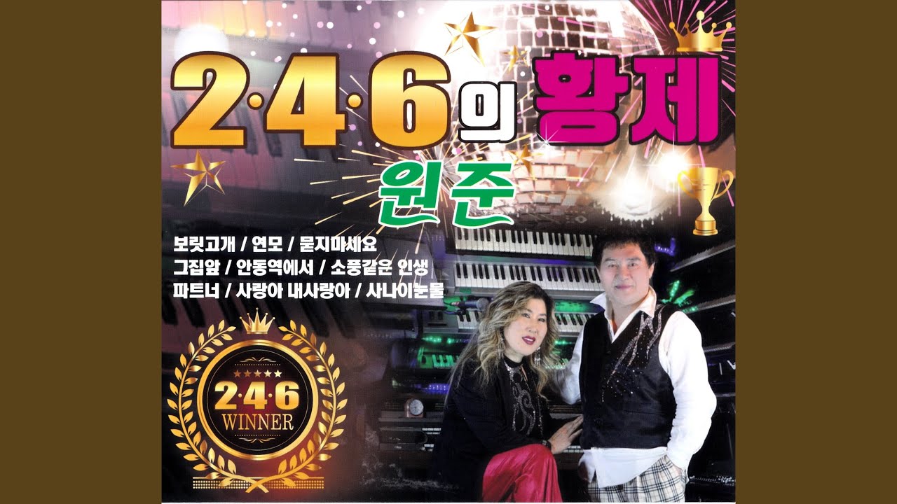 Watch 미운사내 on YouTube Watch 미운사내 on YouTube