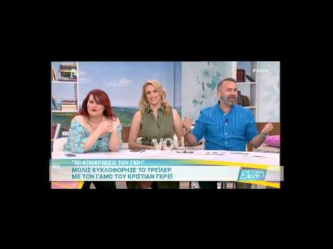 Youweekly.gr: Η παρατήρηση