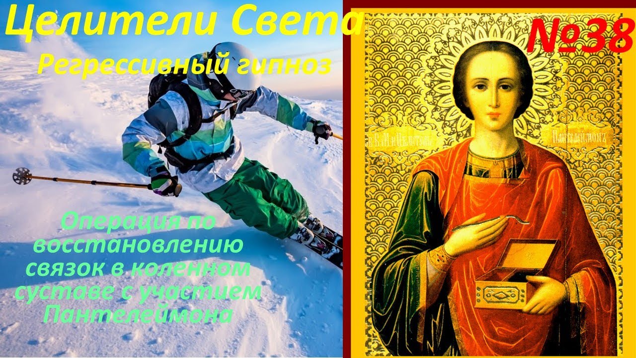 Операция по восстановлению связок в коленном суставе с участием ...