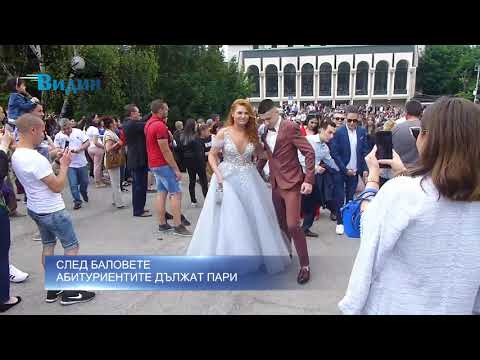 Видин Вест: Абитуриентите