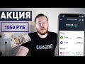 Тинькофф Инвестиции: Как купить акции? Как начать инвестировать с нуля в 2024 году?!