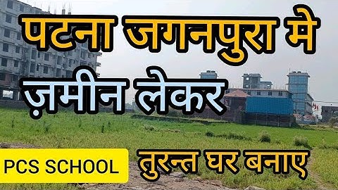 Ready to move plot in patna / Residential plot in patna / Bank loan available in this plot /property