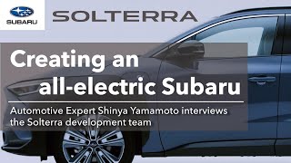 【SOLTERRA】Creating an all-electric Subaru